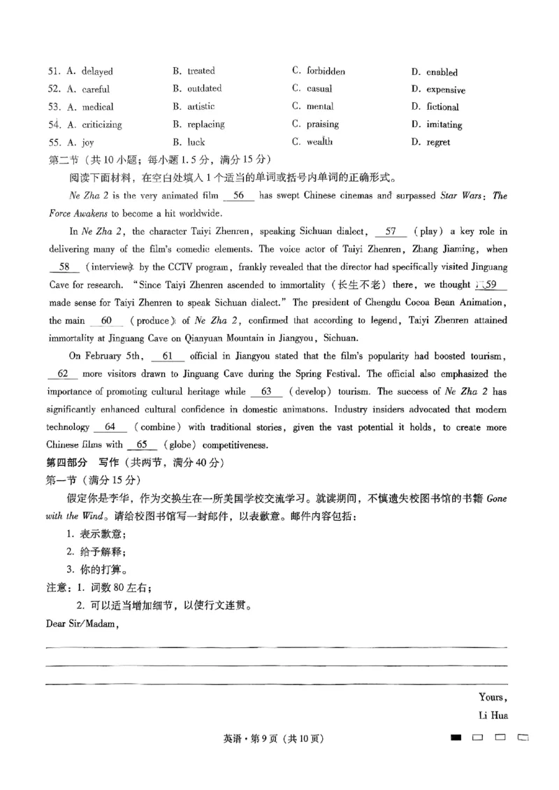 重庆市第八中学2025届高三3月适应性月考卷（六）英语_2025年3月_250323重庆市第八中学2025届高三3月适应性月考卷（六）（全科）