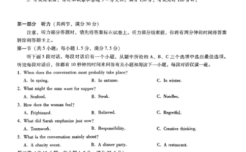 重庆市第八中学2025届高三3月适应性月考卷（六）英语_2025年3月_250323重庆市第八中学2025届高三3月适应性月考卷（六）（全科）