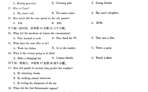 重庆市第八中学2025届高三3月适应性月考卷（六）英语_2025年3月_250323重庆市第八中学2025届高三3月适应性月考卷（六）（全科）