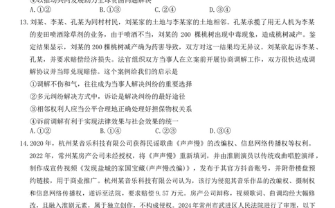 湖南省长沙市第一中学20252026学年高三上学期月考（二）政治试题_2025年10月_251007湖南省长沙市第一中学2025-2026学年高三上学期月考（二）