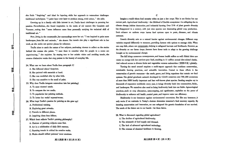 山东省潍坊市2025届高三下学期3月模拟考试英语_2025年3月_250323山东省潍坊市2025届高三下学期3月模拟考试（全科）_山东省潍坊市2025届高三下学期3月模拟考试英语