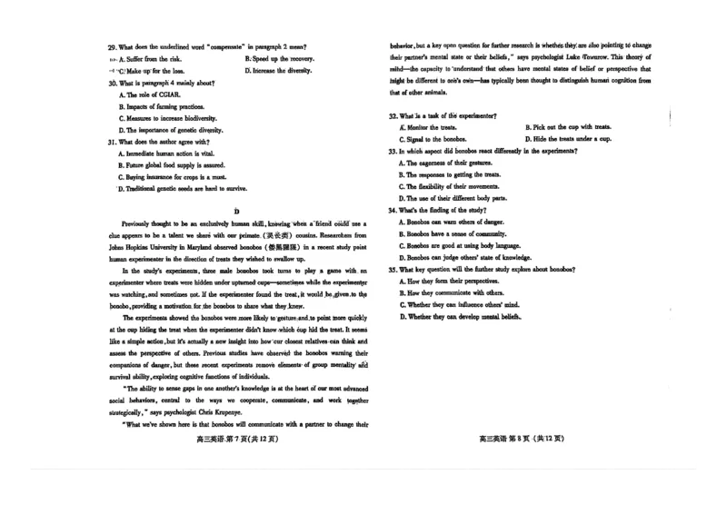 山东省潍坊市2025届高三下学期3月模拟考试英语_2025年3月_250323山东省潍坊市2025届高三下学期3月模拟考试（全科）_山东省潍坊市2025届高三下学期3月模拟考试英语