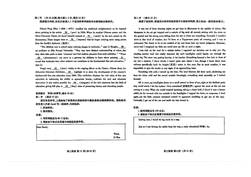 山东省潍坊市2025届高三下学期3月模拟考试英语_2025年3月_250323山东省潍坊市2025届高三下学期3月模拟考试（全科）_山东省潍坊市2025届高三下学期3月模拟考试英语