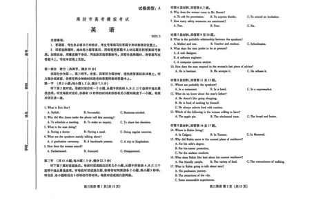 山东省潍坊市2025届高三下学期3月模拟考试英语_2025年3月_250323山东省潍坊市2025届高三下学期3月模拟考试（全科）_山东省潍坊市2025届高三下学期3月模拟考试英语