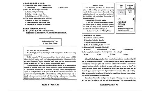 山东省潍坊市2025届高三下学期3月模拟考试英语_2025年3月_250323山东省潍坊市2025届高三下学期3月模拟考试（全科）_山东省潍坊市2025届高三下学期3月模拟考试英语