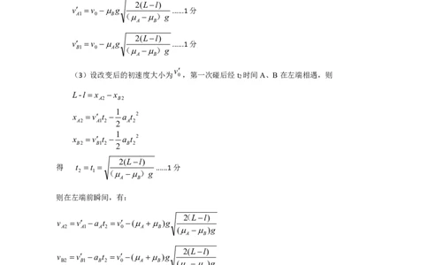 西附、育才、鲁巴高三3月联考物理答案_2025年3月_250317重庆市高2025届拔尖强基联盟高三（下）3月联合诊断性考试（全科）