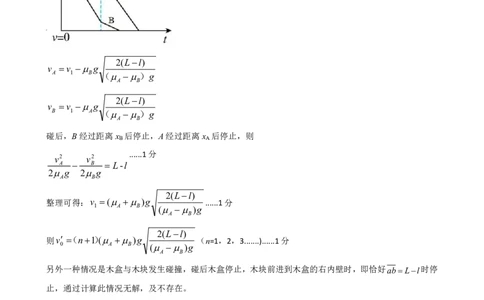 西附、育才、鲁巴高三3月联考物理答案_2025年3月_250317重庆市高2025届拔尖强基联盟高三（下）3月联合诊断性考试（全科）