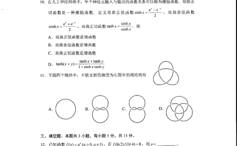 河南省2025年高考综合改革适应性演练-数学_2025年1月_2501032025年高考综合改革适应性演练（八省联考）_2025八省联考真题