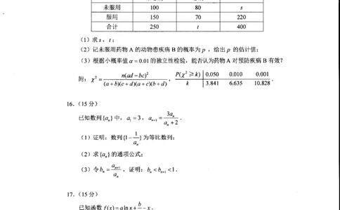 河南省2025年高考综合改革适应性演练-数学_2025年1月_2501032025年高考综合改革适应性演练（八省联考）_2025八省联考真题