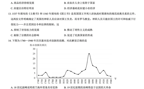 西北名校教研联盟2025届高三下学期2月联考历史试卷（含解析）_2025年2月_250226西北名校教研联盟2025届高三下学期2月联考（全科）