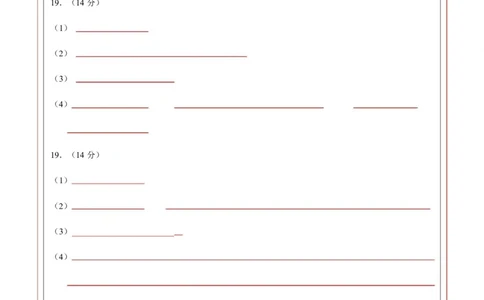 高二化学第一次月考（答题卡）(1)_1多考区联考_2510092025-2026学年高二化学上学期第一次月考_2025-2026学年高二化学上学期第一次月考（苏教版2019）Word版含解析