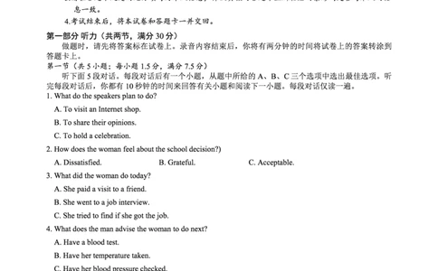 安徽省江淮十校2025-2026学年高三上学期8月第一次联考英语_2025年8月_2508272026届安徽江淮十校高三上学期第一次联考（全科）