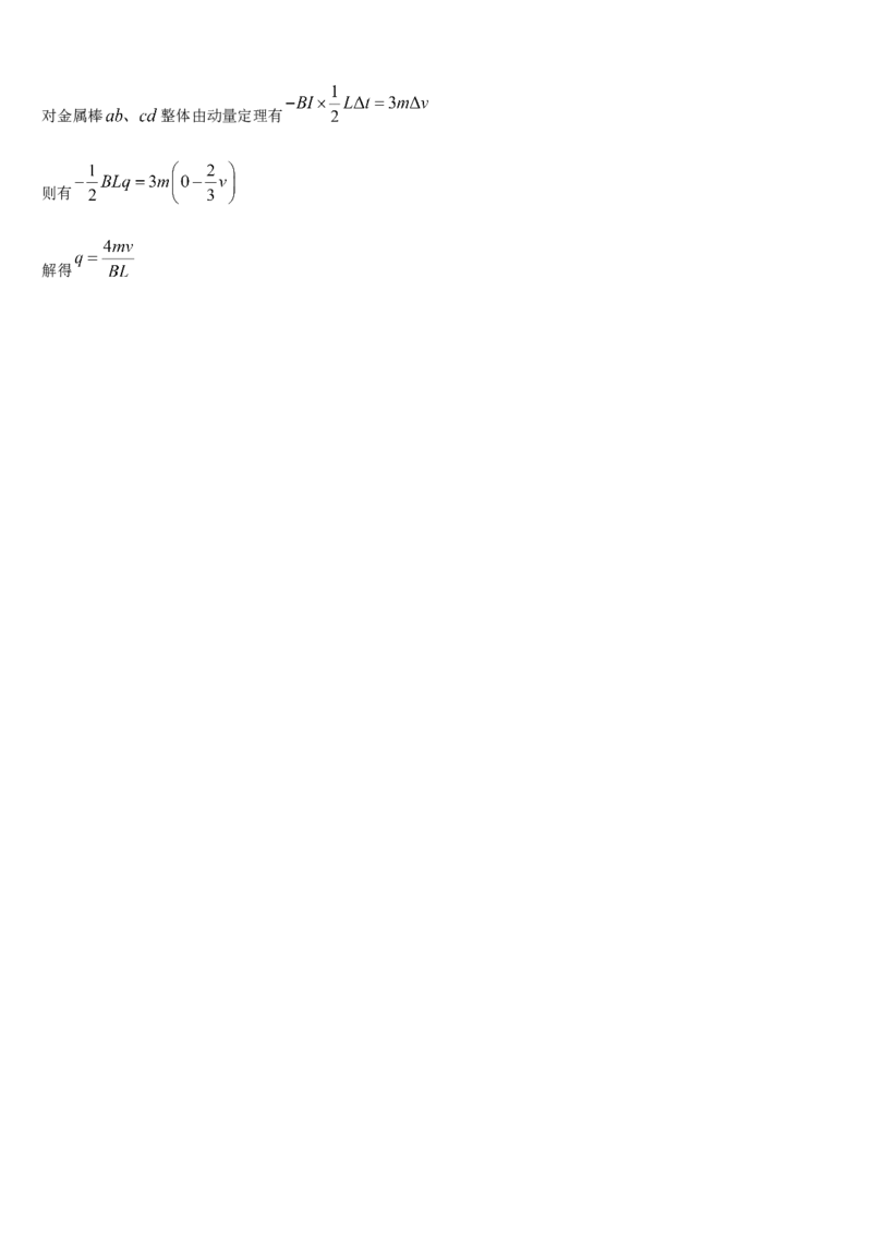 吉林省通化市梅河口市第五中学2025-2026学年高三上学期9月月考物理试题（含解析）_2025年10月_251002吉林省通化市梅河口市第五中学2025-2026学年高三上学期9月月考（全科）