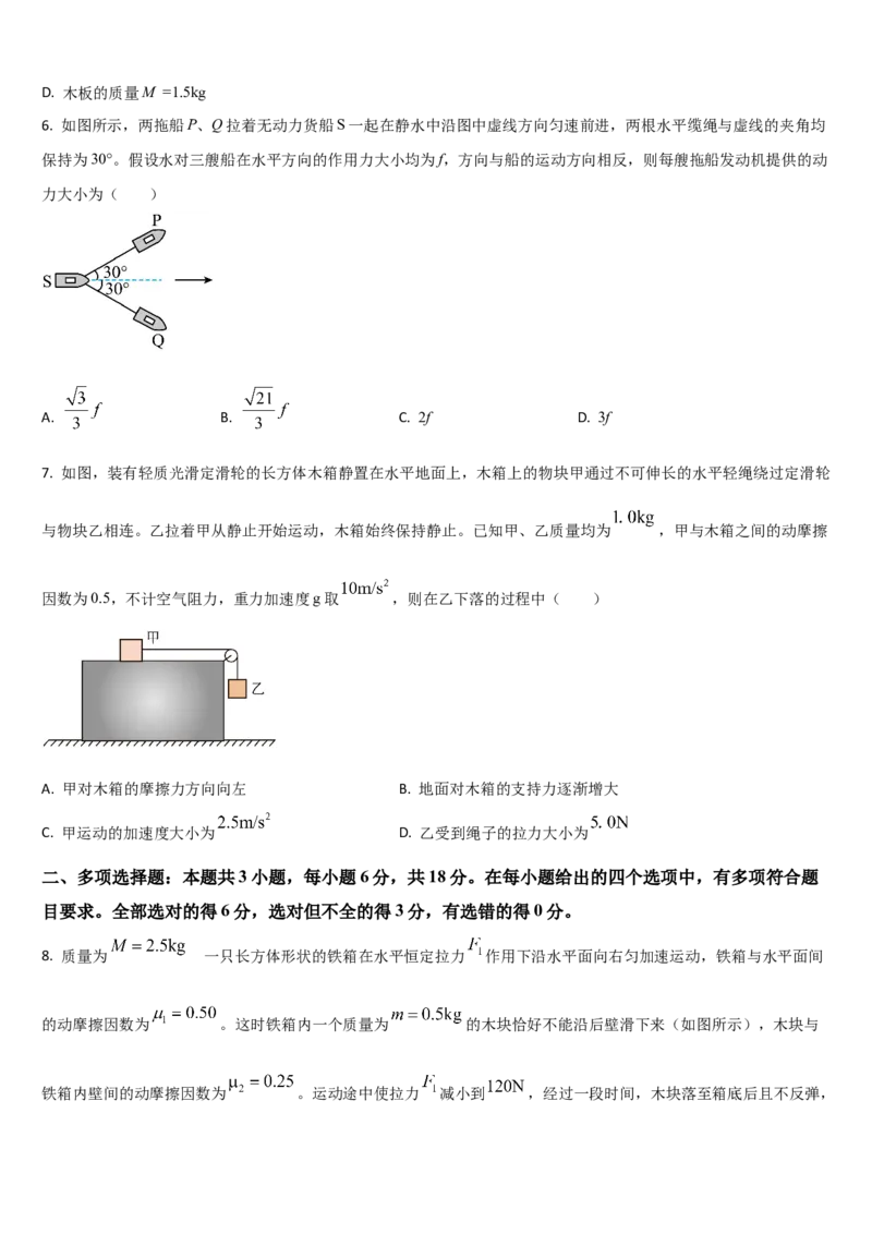 吉林省通化市梅河口市第五中学2025-2026学年高三上学期9月月考物理试题（含解析）_2025年10月_251002吉林省通化市梅河口市第五中学2025-2026学年高三上学期9月月考（全科）