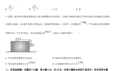 吉林省通化市梅河口市第五中学2025-2026学年高三上学期9月月考物理试题（含解析）_2025年10月_251002吉林省通化市梅河口市第五中学2025-2026学年高三上学期9月月考（全科）
