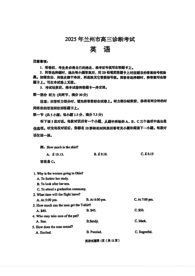甘肃省兰州市2025届高三下学期诊断考试（一模）英语_2025年3月_250308甘肃省兰州市2025届高三下学期诊断考试（一模）（全科）_甘肃省兰州市2025届高三下学期诊断考试（一模）英语