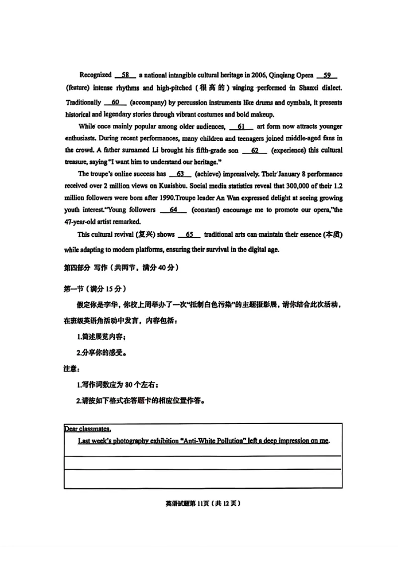 甘肃省兰州市2025届高三下学期诊断考试（一模）英语_2025年3月_250308甘肃省兰州市2025届高三下学期诊断考试（一模）（全科）_甘肃省兰州市2025届高三下学期诊断考试（一模）英语