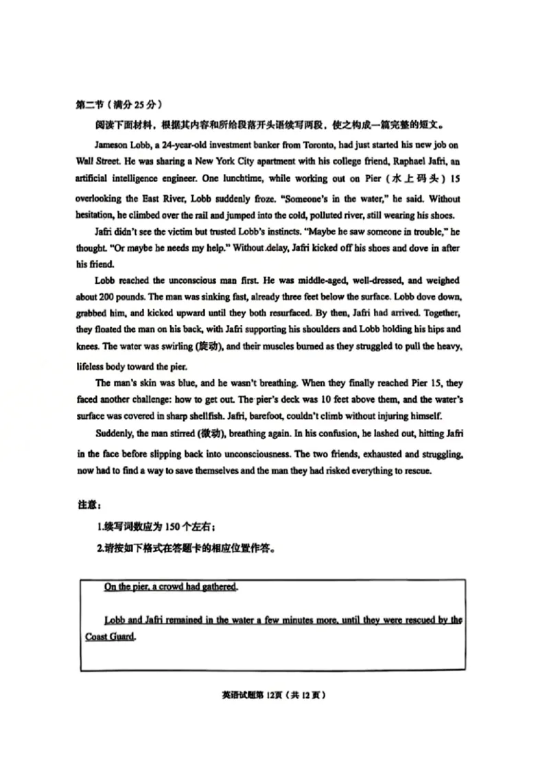 甘肃省兰州市2025届高三下学期诊断考试（一模）英语_2025年3月_250308甘肃省兰州市2025届高三下学期诊断考试（一模）（全科）_甘肃省兰州市2025届高三下学期诊断考试（一模）英语