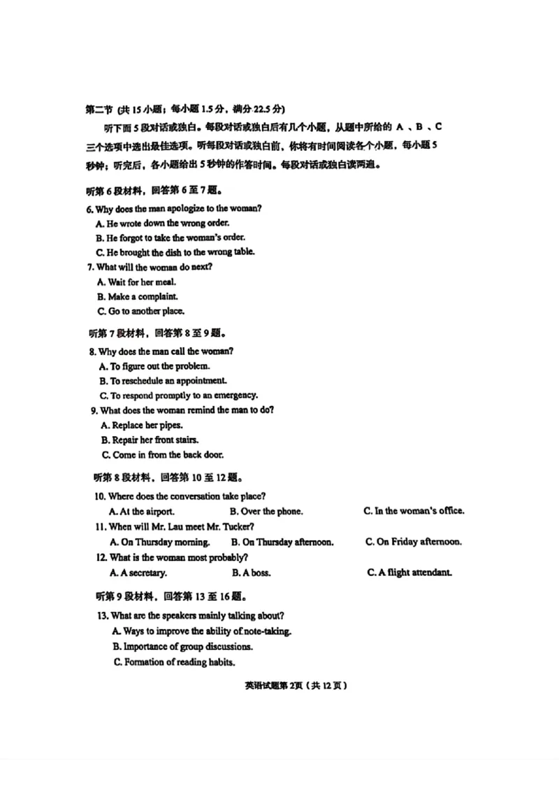 甘肃省兰州市2025届高三下学期诊断考试（一模）英语_2025年3月_250308甘肃省兰州市2025届高三下学期诊断考试（一模）（全科）_甘肃省兰州市2025届高三下学期诊断考试（一模）英语
