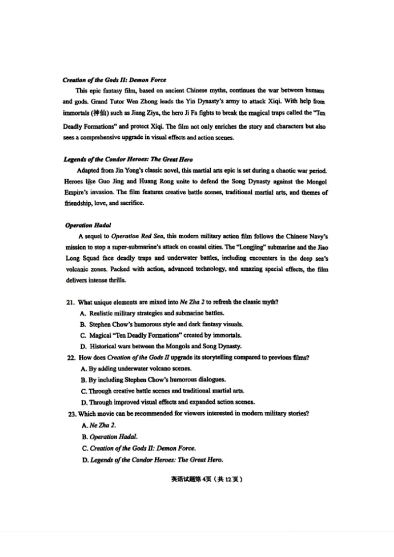 甘肃省兰州市2025届高三下学期诊断考试（一模）英语_2025年3月_250308甘肃省兰州市2025届高三下学期诊断考试（一模）（全科）_甘肃省兰州市2025届高三下学期诊断考试（一模）英语
