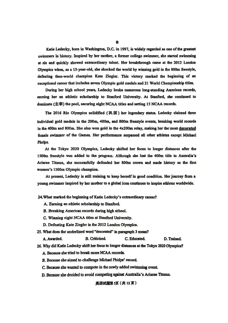 甘肃省兰州市2025届高三下学期诊断考试（一模）英语_2025年3月_250308甘肃省兰州市2025届高三下学期诊断考试（一模）（全科）_甘肃省兰州市2025届高三下学期诊断考试（一模）英语