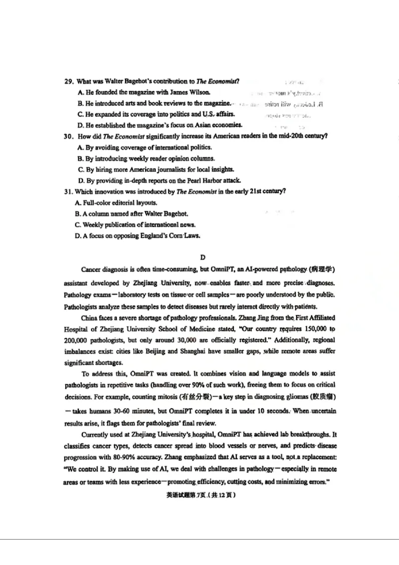 甘肃省兰州市2025届高三下学期诊断考试（一模）英语_2025年3月_250308甘肃省兰州市2025届高三下学期诊断考试（一模）（全科）_甘肃省兰州市2025届高三下学期诊断考试（一模）英语