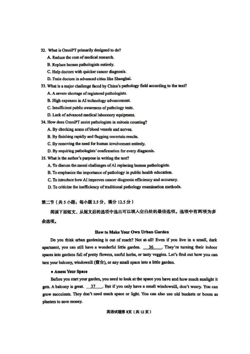 甘肃省兰州市2025届高三下学期诊断考试（一模）英语_2025年3月_250308甘肃省兰州市2025届高三下学期诊断考试（一模）（全科）_甘肃省兰州市2025届高三下学期诊断考试（一模）英语