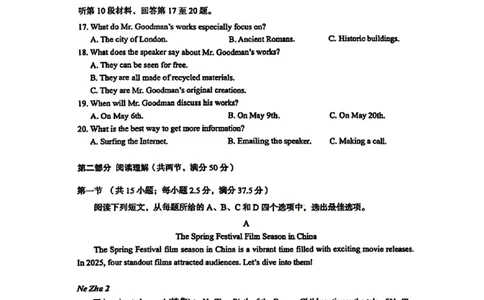 甘肃省兰州市2025届高三下学期诊断考试（一模）英语_2025年3月_250308甘肃省兰州市2025届高三下学期诊断考试（一模）（全科）_甘肃省兰州市2025届高三下学期诊断考试（一模）英语