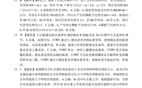 海南省文昌中学2024-2025学年高三下学期第五次月考（4月）生物答案_2025年4月_250424海南省文昌中学2024-2025学年高三下学期第五次月考（4月）（全科）