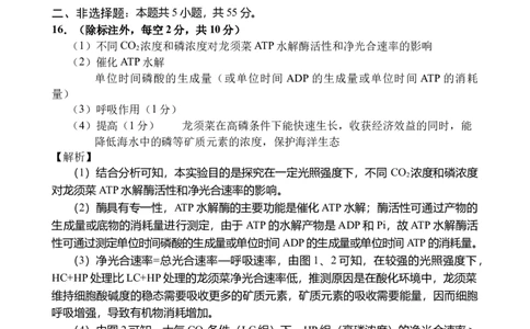 海南省文昌中学2024-2025学年高三下学期第五次月考（4月）生物答案_2025年4月_250424海南省文昌中学2024-2025学年高三下学期第五次月考（4月）（全科）