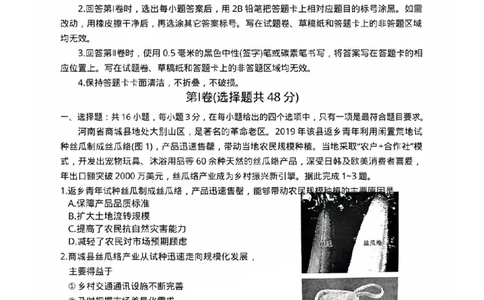 福建省泉州市2025届高中毕业班适应性练习卷地理_2025年4月_250427福建省泉州市2025届高中毕业班适应性练习卷（泉州四检）（全科）_福建省泉州市2025届高中毕业班4月适应性练习卷地理