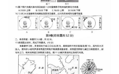 福建省泉州市2025届高中毕业班适应性练习卷地理_2025年4月_250427福建省泉州市2025届高中毕业班适应性练习卷（泉州四检）（全科）_福建省泉州市2025届高中毕业班4月适应性练习卷地理