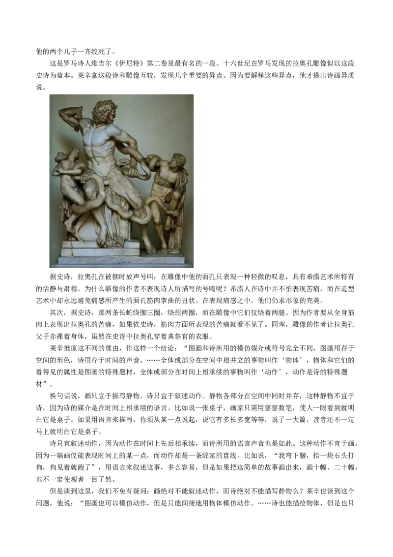 专题03非连续文本阅读-十年（2014-2023）高考语文真题分项汇编（全国通用）（学生卷）_近10年高考真题汇编（必刷）_十年（2014-2024）高考语文真题分项汇编（全国通用）