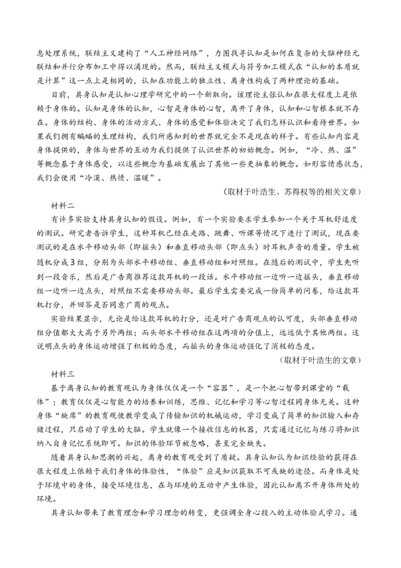 专题03非连续文本阅读-十年（2014-2023）高考语文真题分项汇编（全国通用）（学生卷）_近10年高考真题汇编（必刷）_十年（2014-2024）高考语文真题分项汇编（全国通用）