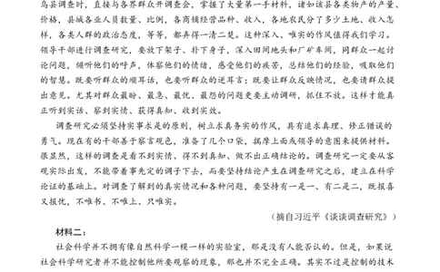 专题03非连续文本阅读-十年（2014-2023）高考语文真题分项汇编（全国通用）（学生卷）_近10年高考真题汇编（必刷）_十年（2014-2024）高考语文真题分项汇编（全国通用）