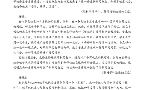 专题03非连续文本阅读-十年（2014-2023）高考语文真题分项汇编（全国通用）（学生卷）_近10年高考真题汇编（必刷）_十年（2014-2024）高考语文真题分项汇编（全国通用）