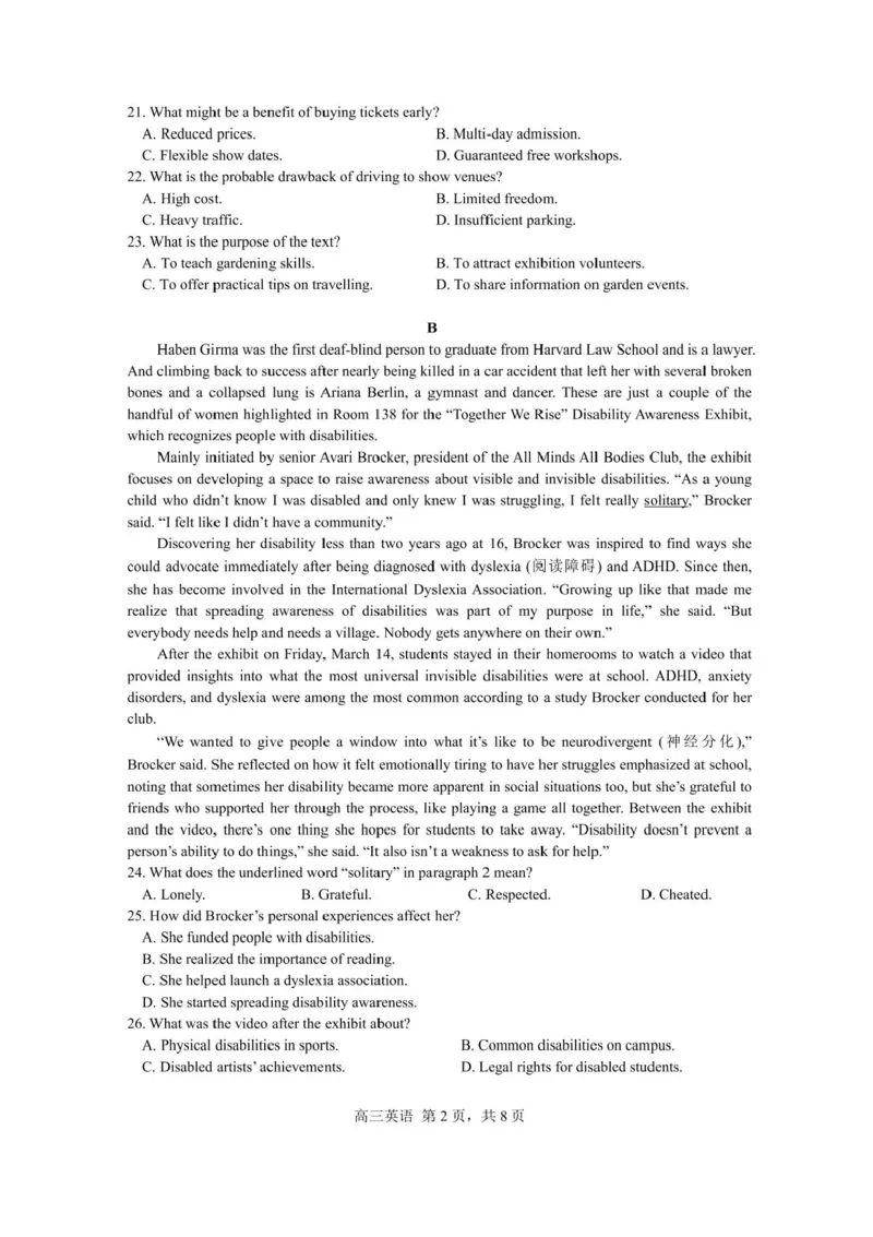 广东省深圳市高级中学高中园2025届高三下学期高考适应性考试英语试题（含答案）_2025年5月_250524广东省深圳市高级中学高中园2025届高三高考适应性考试（全科）