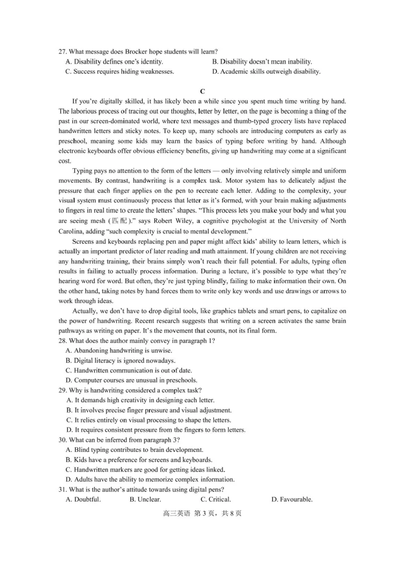 广东省深圳市高级中学高中园2025届高三下学期高考适应性考试英语试题（含答案）_2025年5月_250524广东省深圳市高级中学高中园2025届高三高考适应性考试（全科）