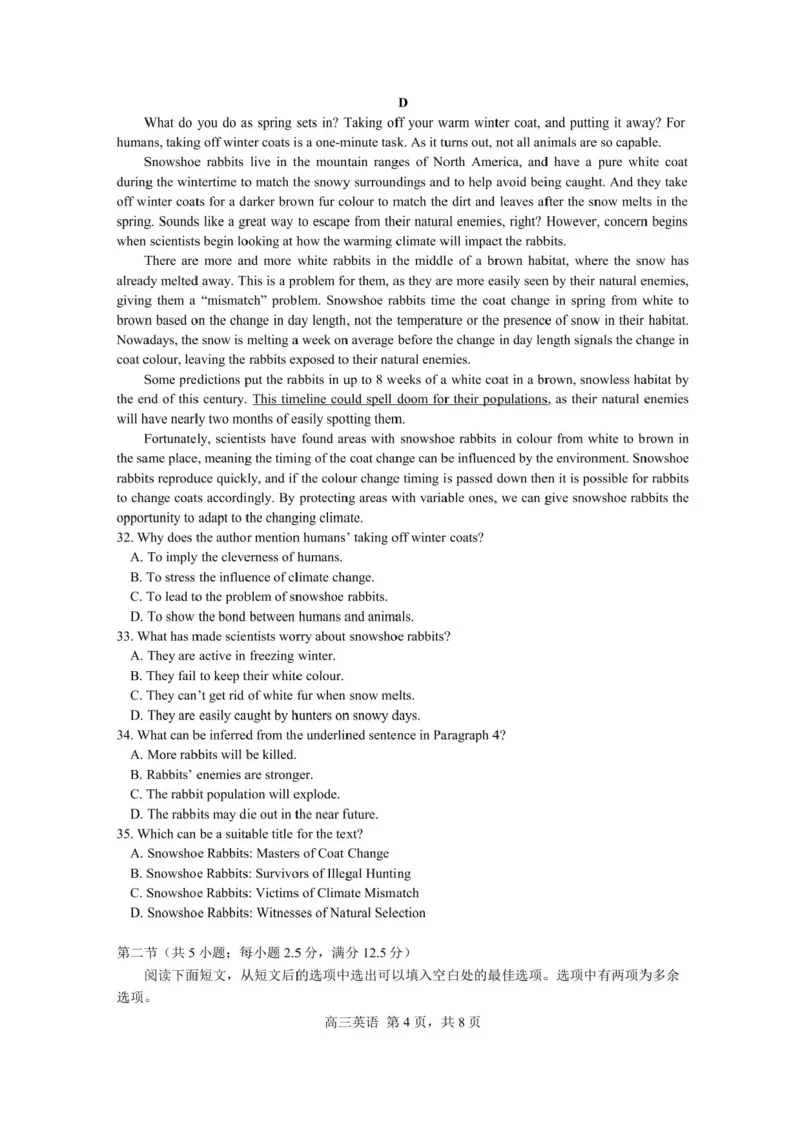 广东省深圳市高级中学高中园2025届高三下学期高考适应性考试英语试题（含答案）_2025年5月_250524广东省深圳市高级中学高中园2025届高三高考适应性考试（全科）