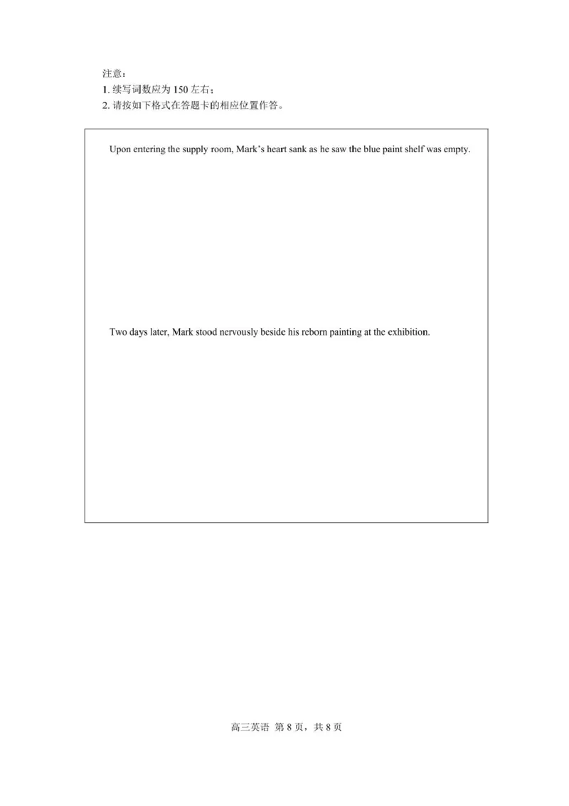 广东省深圳市高级中学高中园2025届高三下学期高考适应性考试英语试题（含答案）_2025年5月_250524广东省深圳市高级中学高中园2025届高三高考适应性考试（全科）