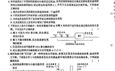 贵州省黔南布依族苗族自治州2025届高三年级第三次模拟考试生物_2025年4月_250418贵州省黔南布依族苗族自治州2025届高三年级第三次模拟考试（全科）