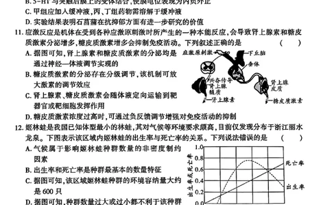 贵州省黔南布依族苗族自治州2025届高三年级第三次模拟考试生物_2025年4月_250418贵州省黔南布依族苗族自治州2025届高三年级第三次模拟考试（全科）