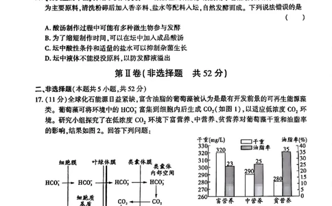贵州省黔南布依族苗族自治州2025届高三年级第三次模拟考试生物_2025年4月_250418贵州省黔南布依族苗族自治州2025届高三年级第三次模拟考试（全科）
