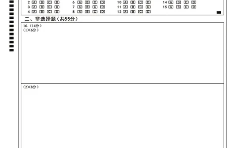 武汉九调历史答题卡_2025年9月_250912湖北省武汉市部分学校2026届高三上学期九月调研考试（全科）_历史