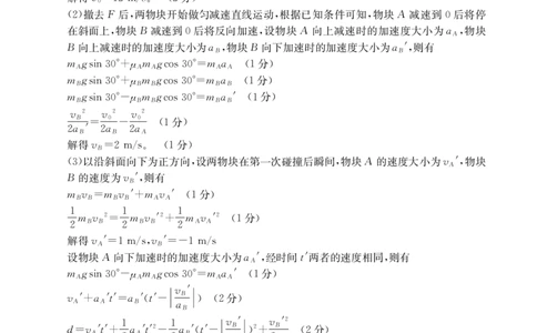 高三物理489C答案_2025年4月_250413江西省2025届全国金太阳&ldquo;优创名校&rdquo;高三4月联考(25-489C)（全科）_答案