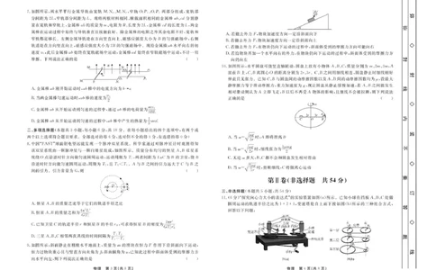 物理_2025年3月_250317河北省衡中同卷2025届高三下学期综合素质评价（一）（全科）_河北省衡中同卷2025届高三下学期综合素质评价（一）物理