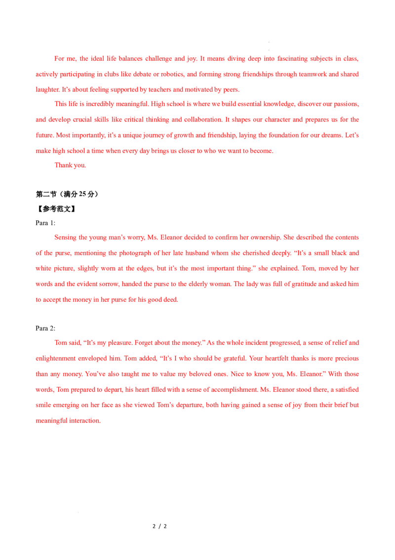 高二英语第一次月考卷01（参考答案）（江苏专用）(1)_1多考区联考_2510092025-2026学年高二英语上学期第一次月考试题