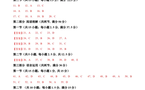 高二英语第一次月考卷01（参考答案）（江苏专用）(1)_1多考区联考_2510092025-2026学年高二英语上学期第一次月考试题