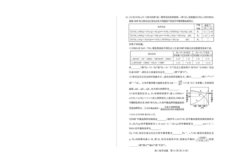 山东省（烟台市、德州市）2025届高三高考适应性测试化学_2025年5月_250511山东省（烟台市、德州市）2025届高三高考适应性测试（烟台、德州二模）（全科）