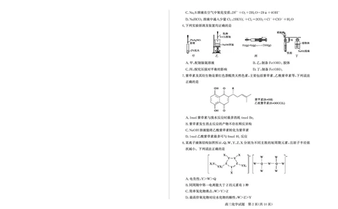 山东省（烟台市、德州市）2025届高三高考适应性测试化学_2025年5月_250511山东省（烟台市、德州市）2025届高三高考适应性测试（烟台、德州二模）（全科）